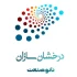 پاک کننده نانو