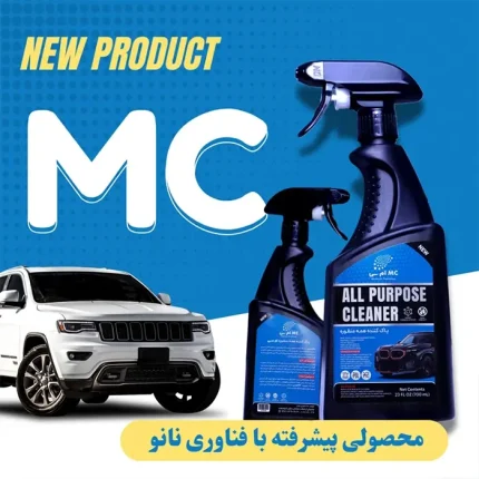 پاک کننده نانو چند منظوره MC